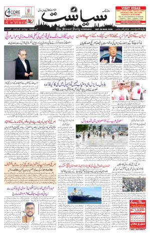 Siasat Daily