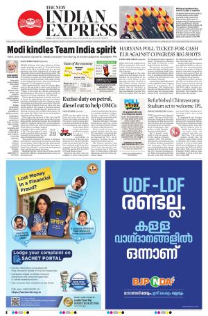 The New Indian Express-Kochi
