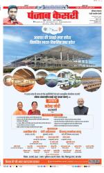 Rewari - Punjab Kesari