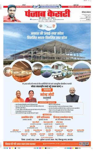 Panipat - Punjab Kesari