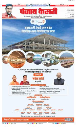 Lucknow - Punjab Kesari