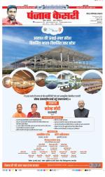 Ghaziabad - Punjab Kesari