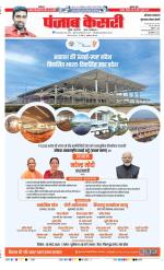 Gurugram - Punjab Kesari