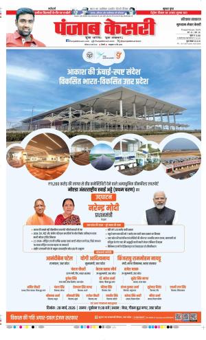 Gurugram - Punjab Kesari