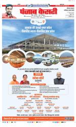 Faridabad - Punjab Kesari