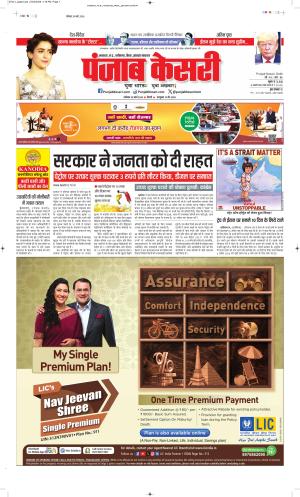 Bihar and Jharkhand - Punjab Kesari