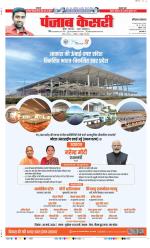 Bahadurgarh - Punjab Kesari