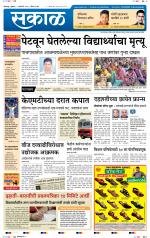 कोल्हापुर