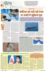 Dainik Tribune (Lehrein)