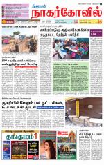 Kanyakumari-Nagarcoil Supplement