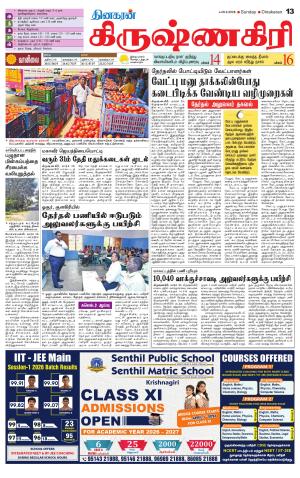 Krishnagiri-Salem Supplement