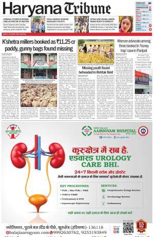Haryana Tribune