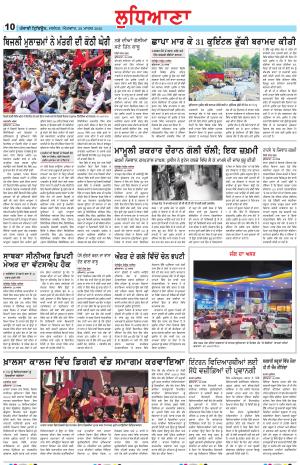Punjabi Tribune (Ludhiana)