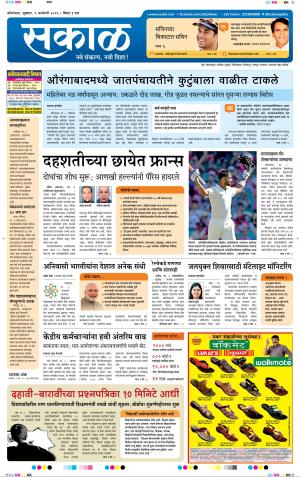 औरंगाबाद