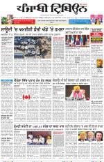 Punjabi Tribune