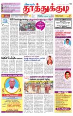 Tuticorin-Tirunelveli Supplement