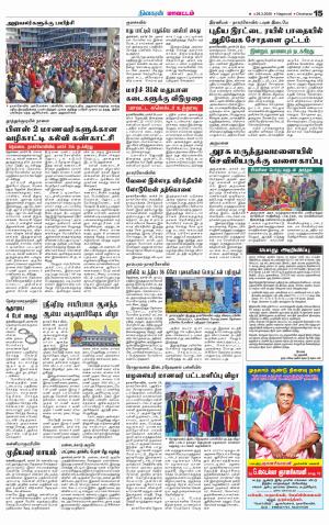 Nagarcoil Supplement