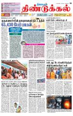 Dindigul-Madurai Supplement