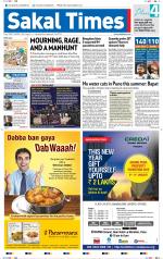Sakal Times