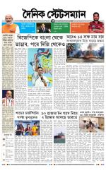 Dainik-Statesman