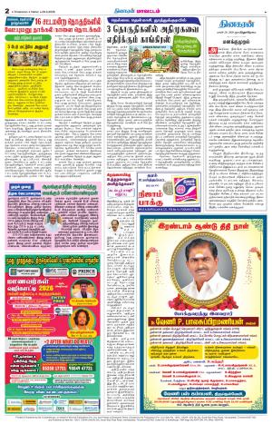 Nellai District-Tirunelveli Supplement