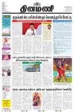 Dinamani - Nagapattinam