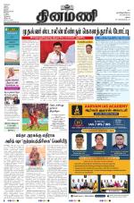 Dinamani - Ramanathapuram & Sivagangai