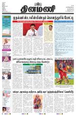 Dinamani - Thoothukudi