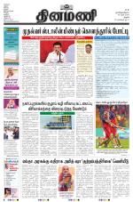 Dinamani - Pudukkottai