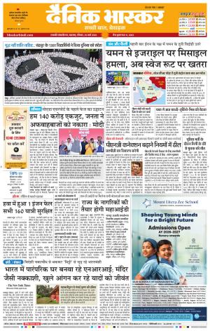 छत्रपति संभाजीनगर 