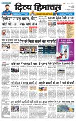 Divya Himachal Chandigarh+Mera Shimla +Aastha