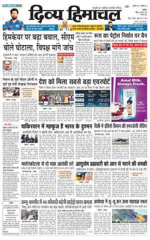 Divya Himachal Chandigarh+Mera Shimla +Aastha