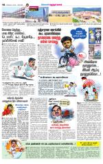 Pollachi-Coimbatore Supplement