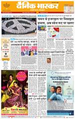 नागपुर-विदर्भ