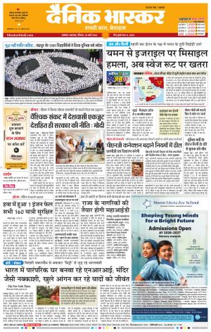 अकोला सिटी 