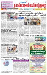 Nagai-Trichy Supplement