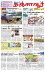 Thanjavur-Trichy Supplement