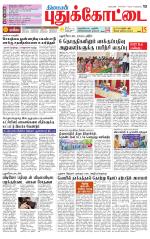 Pudukkottai-Trichy Supplement