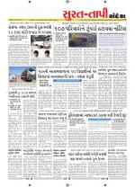Surat Dist.