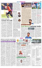 Villupuram Supplement