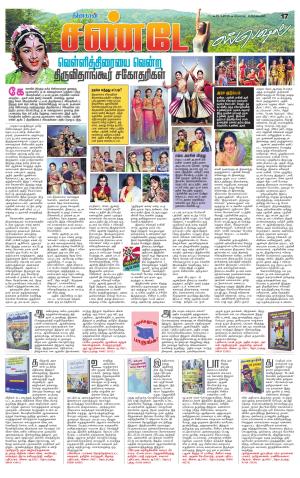 Kanchipuram-Chennai Supplement