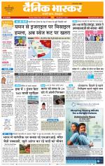 छिंदवाड़ा 