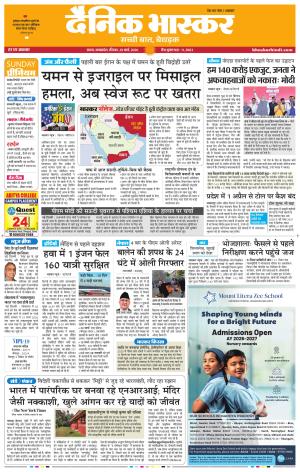 सतना-विंध्य