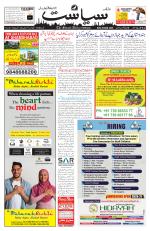 Siasat Daily