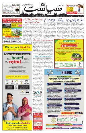 Siasat Daily