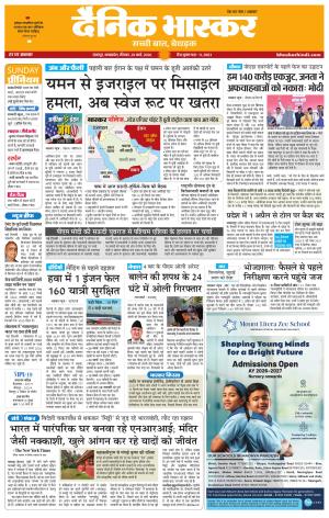 छतरपुर - टीकमगढ़ 