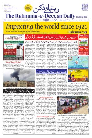 The Rahnuma - E- Deccan Daily