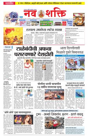 Navshakti Epaper