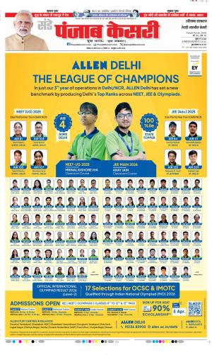 Rewari - Punjab Kesari