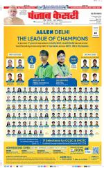 Meerut - Punjab Kesari